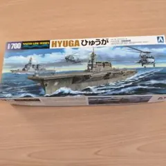 アオシマ 1/700 ひゅうが 離島防衛作戦 海上自衛隊 護衛艦 限定版 未