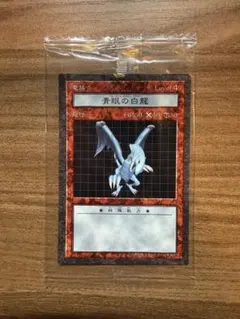 【希少カード　未開封】遊戯王 ダンジョンダイスモンスターズ 青眼の白龍 遊戯王 ダンジョンダイスモンスターズ 青眼の白龍 - メルカリ