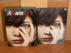 左目探偵EYE DVD-BOX〈5枚組〉 国内ドラマ DVD 左目探偵EYE」DVD-BOX | 日テレポシュレ本店 日本テレビの通販