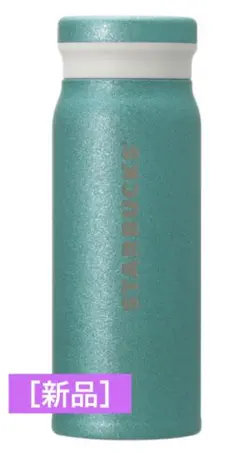 ［新品］スターバックス ステンレスボトルグリッター ターコイズ488ml