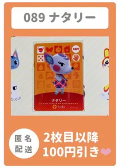 どうぶつの森 amiiboカード ナタリー