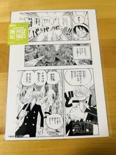 ONEPIECE ALL PAGES ホールケーキアイランド編 サンジ ルフィ - メルカリ