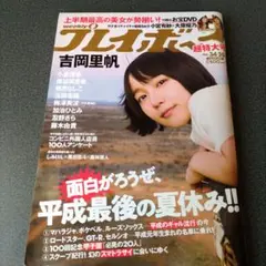 Item thumbnail for item df14e725-5c9d-416c-bdf4-53b0555aa66d