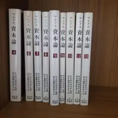 2026年最新】資本論 全巻の人気アイテム - メルカリ