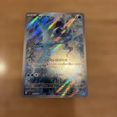 フリーザー AR SV9 バトルパートナーズ 102/100