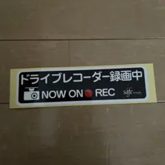 COMTEC ドライブレコーダー搭載車 ステッカー