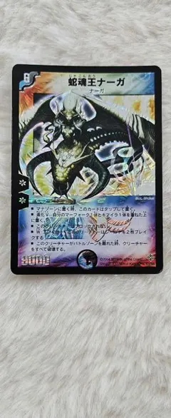 2026年最新】蛇魂王ナーガの人気アイテム - メルカリ