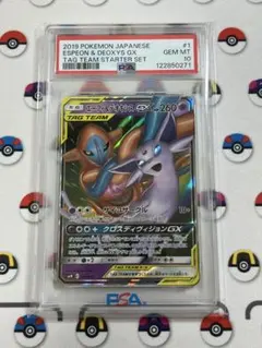 エーフィ＆デオキシスGX SMM スターターセットPSA10 ポケカ エーフィ＆デオキシスGX SMM スターターセットPSA10 ポケカ - メルカリ