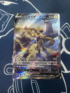 ポケモンカード ゼラオラV s6K 074/070 SR SA