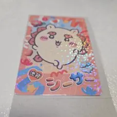 ちいかわ Go！IKEBUKURO トレーディングきらきらカード シーサー