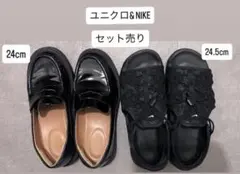 ユニクロ&NIKE セット売り　「美品」エアマックス　ココ24.5cm
