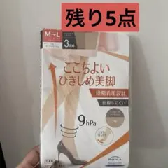 ヌーディベージュ ストッキング 3足組 - メルカリ