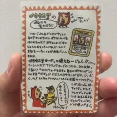 【希少・当時物】ポケモンカード 旧裏 イマクニ？のオレにも言わせろ！！ プロモ