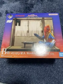 一番くじ ウルトラマンシリーズ 怪獣超大全　B賞