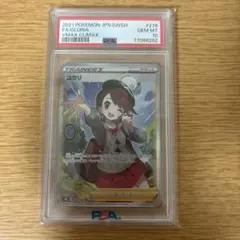 PSA10】ユウリ SR FA/GLORIA VMAX CLIMAX ポケカ - メルカリ