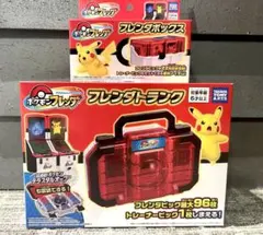 新品未開封　ポケモンフレンダ　フレンダボックス＆フレンダトランクセット