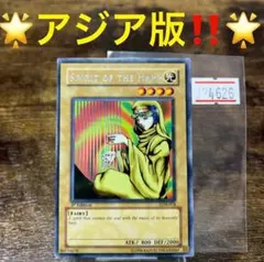 遊戯王【アジア版‼️】4659 - メルカリ