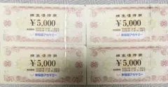 早稲田アカデミー 株主優待券 5000円券×4枚 20000円分 - メルカリ