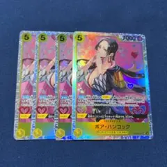 ワンピースカード ボア・ハンコック SR 4枚