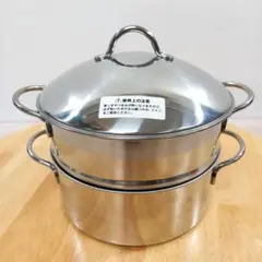 廃盤 新品 MEYER マキシム SS ステンレス スチーマーセット 18CM