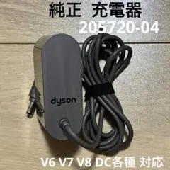 2026年最新】ダイソンv8充電器の人気アイテム - メルカリ