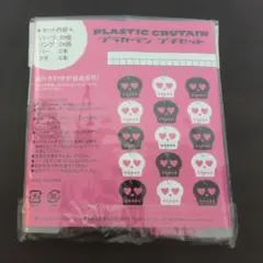 プラスチックカーテン