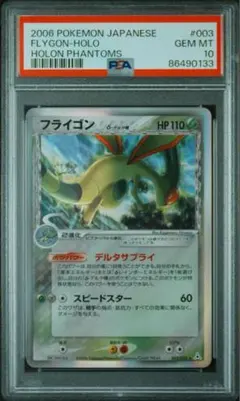ポケモンカード タツベイ 色違い 1edition アルセウス降臨 PSA10