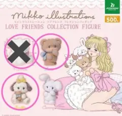 mikko ラブフレンズコレクションフィギュア 2体セット