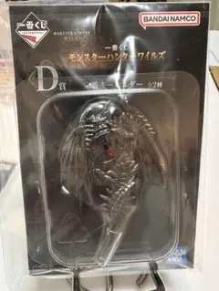 モンスターハンターワイルズ　一番くじD賞