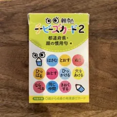 2026年最新】親勉カードの人気アイテム - メルカリ