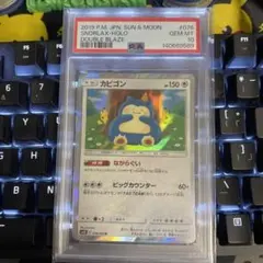 PSA10】カビゴン R SM10 076/095 カナヘイ ダブルブレイズ - メルカリ