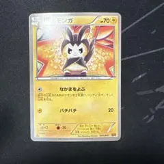 エモンガ BW コンセプトパック「EXバトルブースト」 ミラー 041 - メルカリ