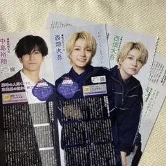 西畑大吾 2026.2 月刊&週刊 ザテレビジョン 切り抜き
