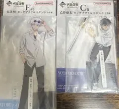 呪術廻戦 一番くじ C賞 乙骨憂太E賞 五条悟 ビッグアクリルスタンド＆オマケ付