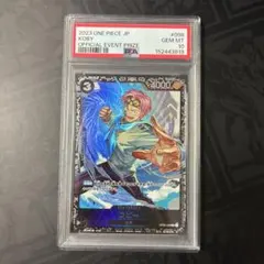 コビー：フラッグシップ2023 7月ベスト8記念品 R OP02-098 3枚 - メルカリ