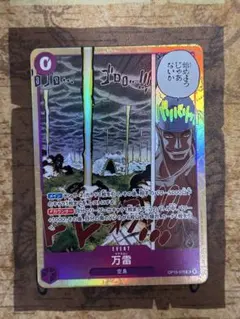 【美品】ワンピースカード　ママラガン　SR 神の島の冒険