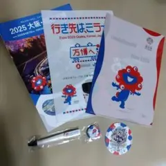 【*】様 大阪•関西万博　非売品まとめ 限定品・非売品 大阪・関西万博関連グッズ(4点セット)｜Yahoo