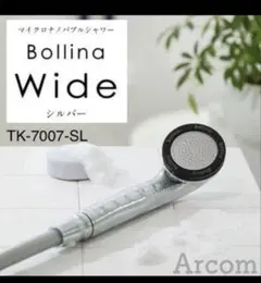 未使用新品Bollina シャワーヘッド TK-7007-SLのサムネイル
