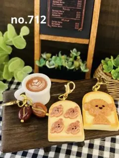 cafe⁑☕️コーヒーカップ⁑アクセサリーファスナーミニチャーム