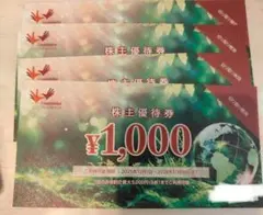 コシダカ　株主優待券　4000円分のサムネイル