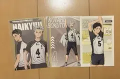 ハイキュー　梟谷　赤葦京治　木兎光太郎　ポストカード　3点セット