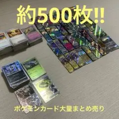 ポケモンカードゲーム 大量まとめ売り　引退品　ディンルーSARなどのサムネイル