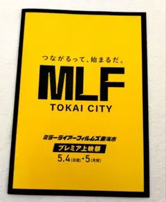 ミラーライアーフィルムズ パンフレット