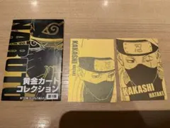 NARUTO 黄金カードコレクション はたけカカシ