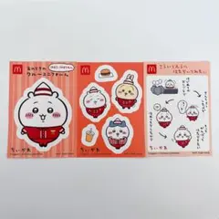 ちいかわ マック マクド マクドナルド ハッピーセット シール うさぎ