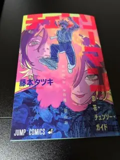 【海外でも大注目！】 チェンソーマン レゼ 映画 入場者特典 冊子 非売品