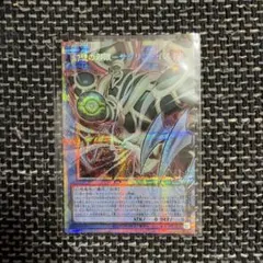 遊戯王 幻想の邪眼－サクリファイス プリズマティックシークレット