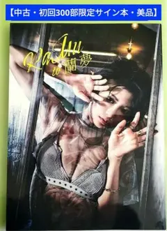 2026年最新】小野寺舞の人気アイテム - メルカリ