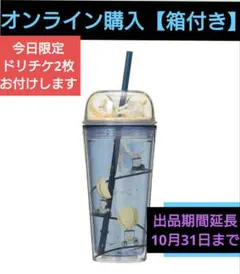 【新品未使用 】スタバ 2025 ラビットフィギュア 473ml✨期間限定出品✨