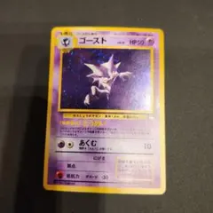 ポケモンカード　旧裏　4枚